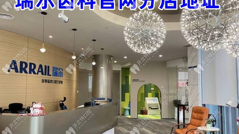 选择靠谱的口腔诊所，首先要关注其资质与认证。一个正规的口腔诊所应具备以下条件：