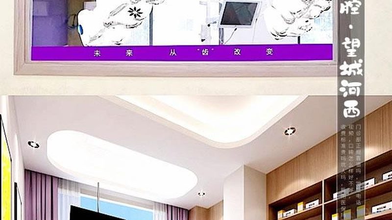 牙齿冷光美白：了解其优缺点，选择合适的牙齿美白方案