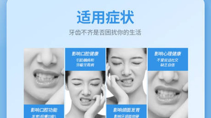 隐形矫正全解析：揭秘十大品牌流程步骤
