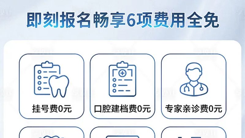 北京牙齿矫正费用一览：揭秘影响价格的关键因素**