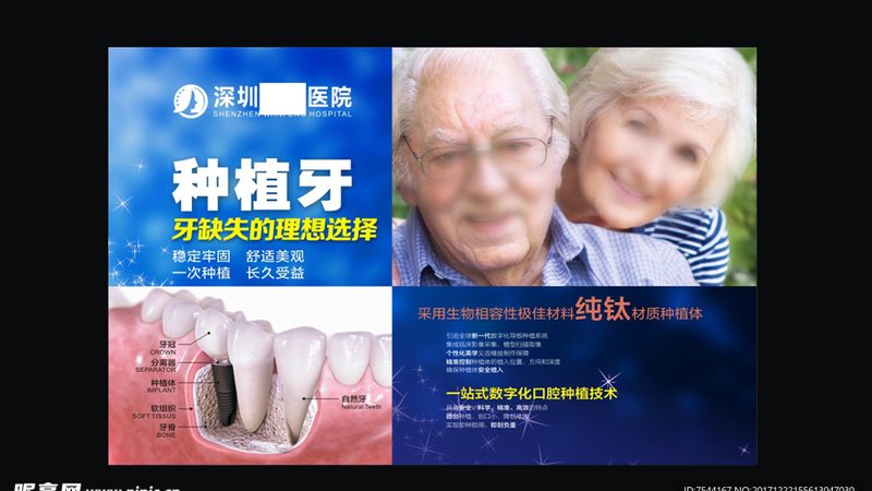 单颗种植牙，如何慧眼识珠选医生？**